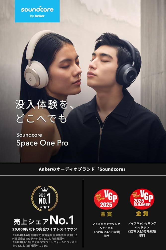 Amazon.co.jp: Anker Soundcore Space One Pro (Bluetooth 5.3